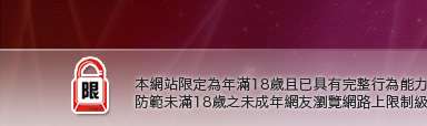 男女成人黃色笑話本網站限定年滿18歲方可瀏覽